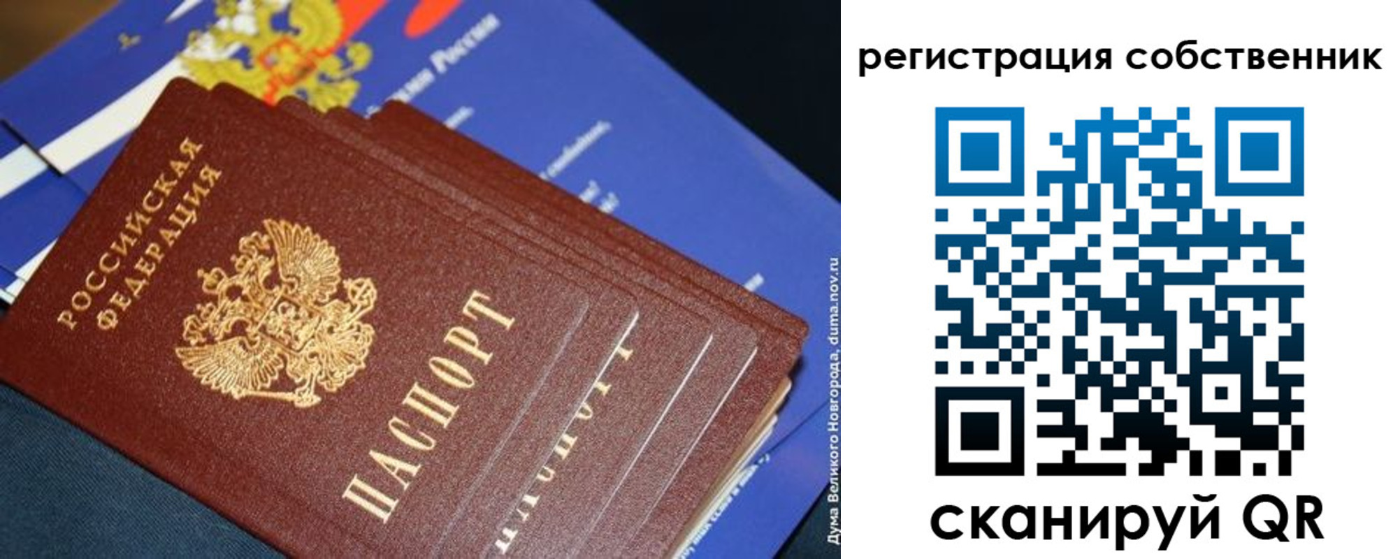 временная регистрация в Ленинске