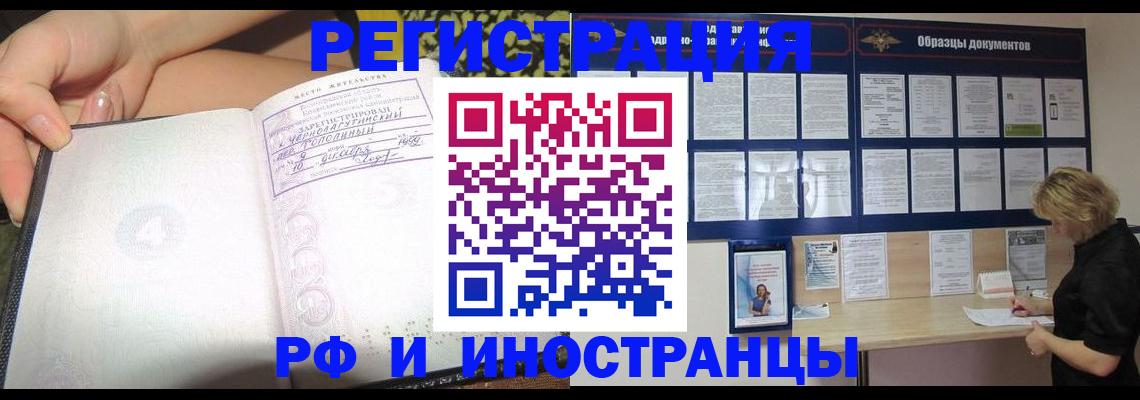 прописка для военкомата в Ленинске