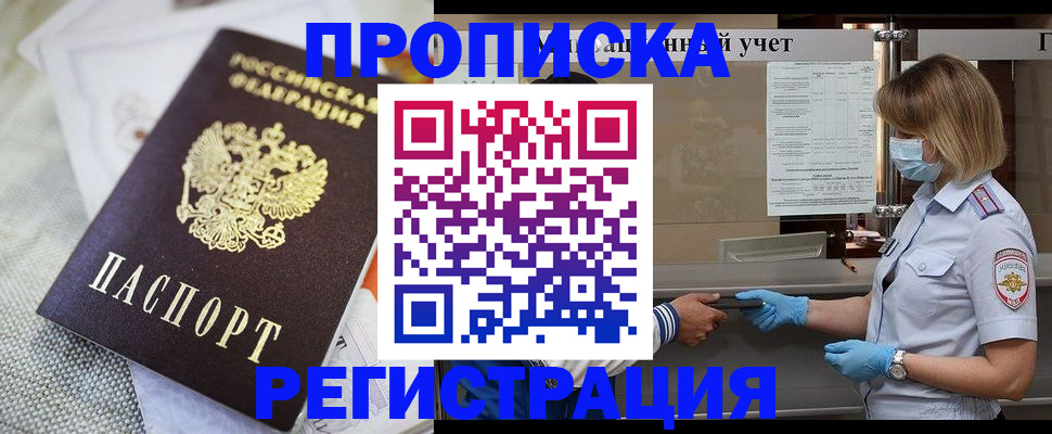 прописка иностранных граждан в Ленинске