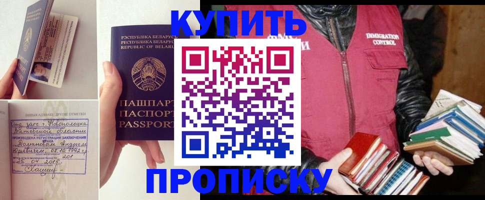 временная регистрация для всех в Ленинске