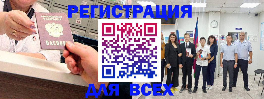прописка для работы в Ленинске
