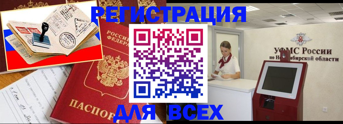 регистрация для школы в Ленинске